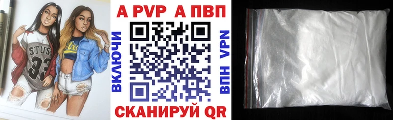 APVP мука Семикаракорск