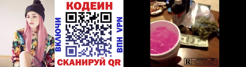 купить   Семикаракорск  Кодеиновый сироп Lean Purple Drank 