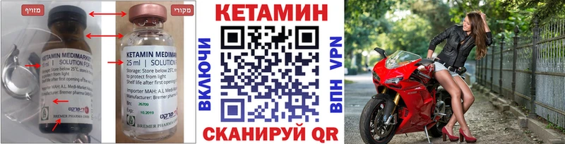 Кетамин ketamine  купить  цена  Семикаракорск 