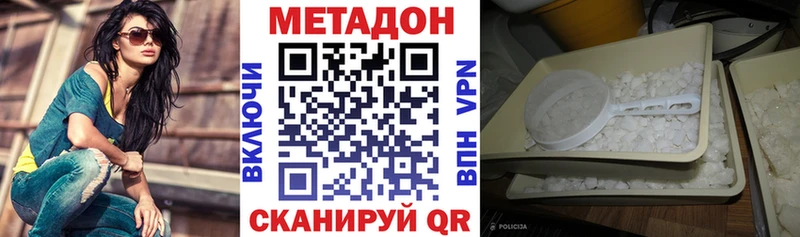 Метадон methadone  Семикаракорск 