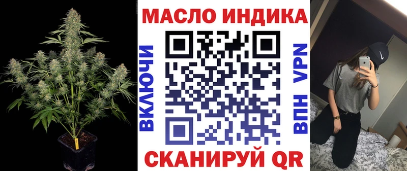 ТГК THC oil  наркошоп  Семикаракорск 